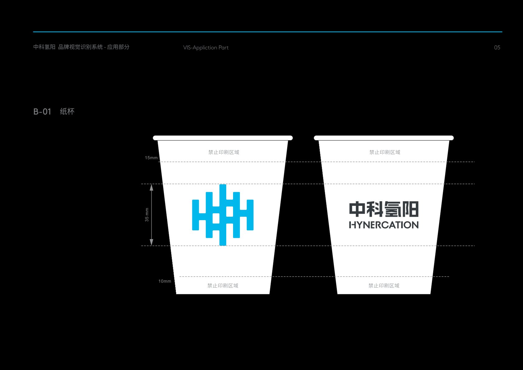 东区VI设计公司